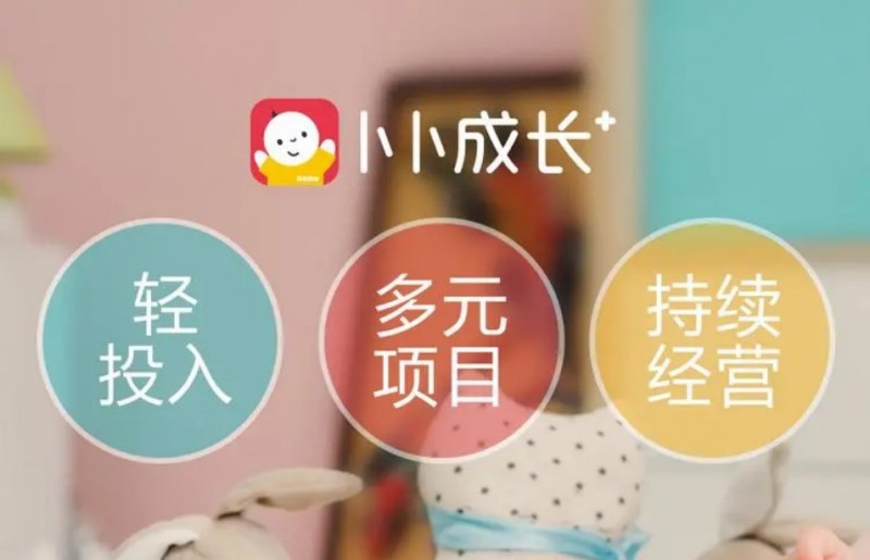 卜卜成长加社区托育加盟 卜卜成长加社区托育加盟