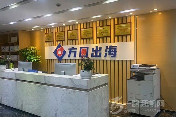 深圳市方圆出海科技有限公司