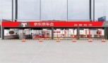 京东汽车保养门店
