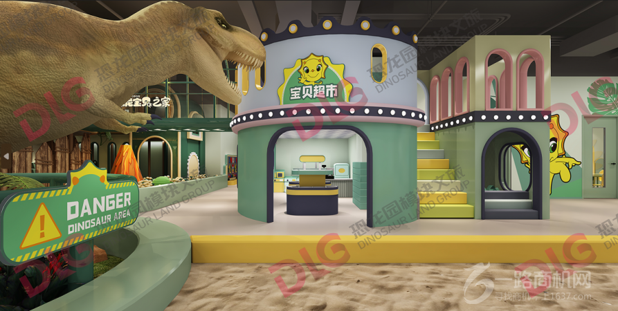 恐龙宝贝乐园