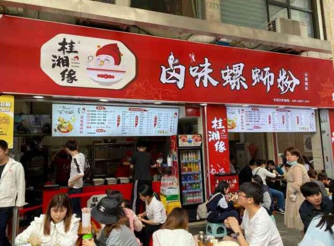 桂湘緣螺螄粉加盟
