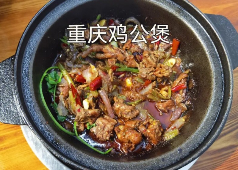 佳跃重庆鸡公煲加盟