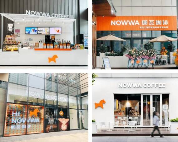挪瓦咖啡