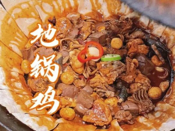 安徽地锅鸡