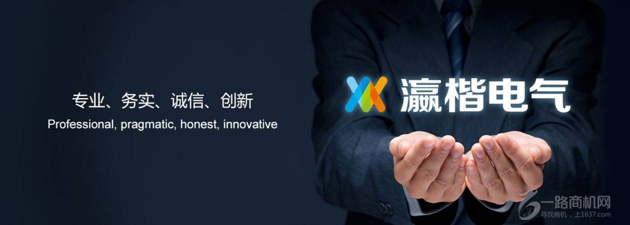 瀛楷电气