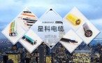 星科电缆