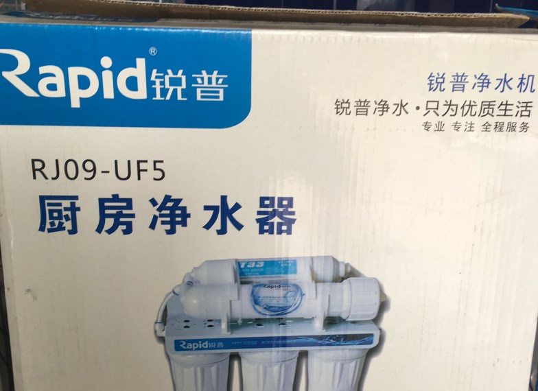 銳普凈水器加盟