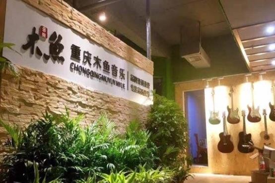 木鱼音乐培训