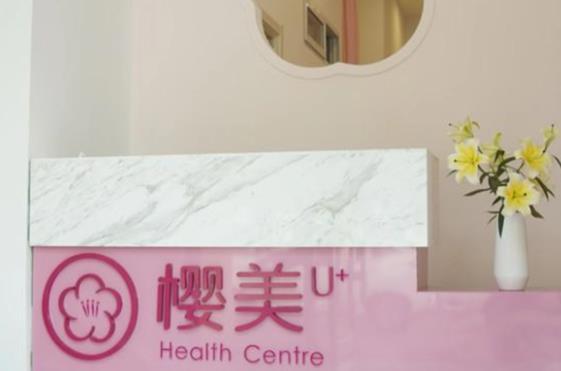 樱美产后修复加盟