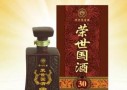 荣世国酒
