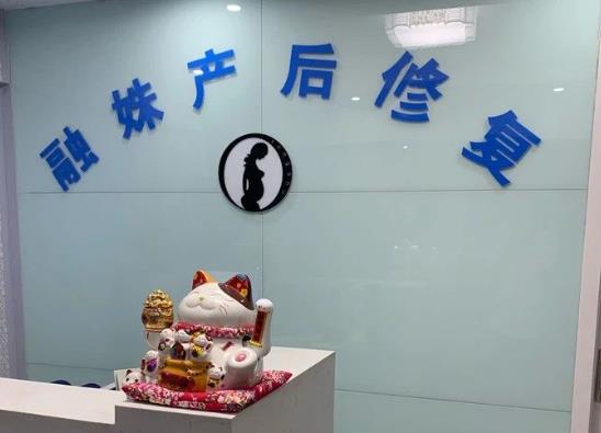 融姝產后修復加盟