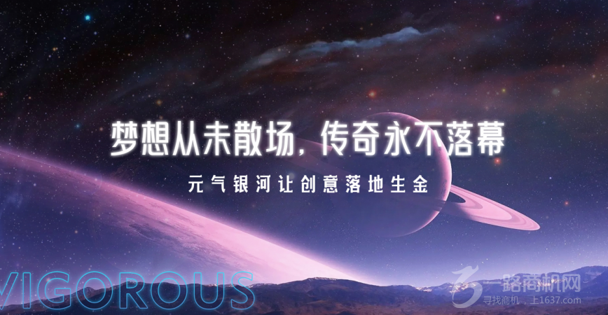 中麾科技元气银河