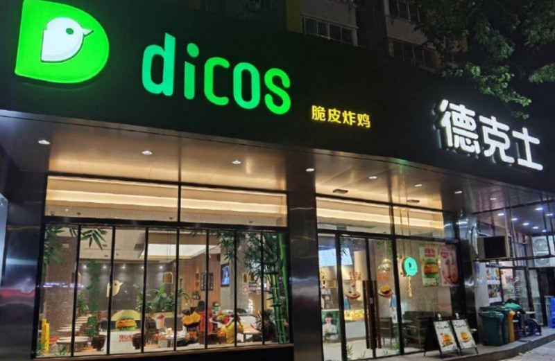 德克士加盟 德克士加盟