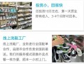 五州洗鞋