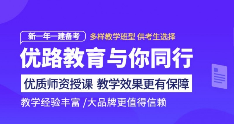 優(yōu)路教育加盟