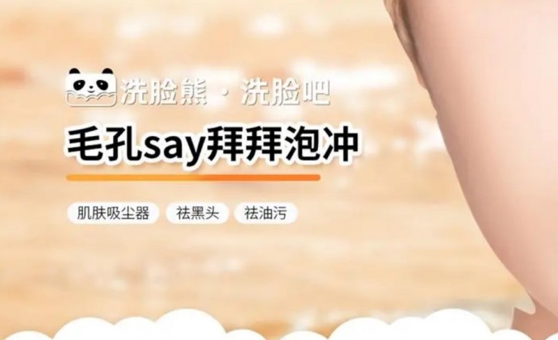 洗臉熊洗臉吧加盟