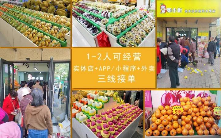 果小悦