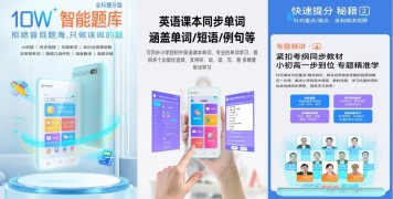 麦萌熊护眼AI学习机