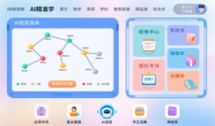 麦萌熊护眼AI学习机