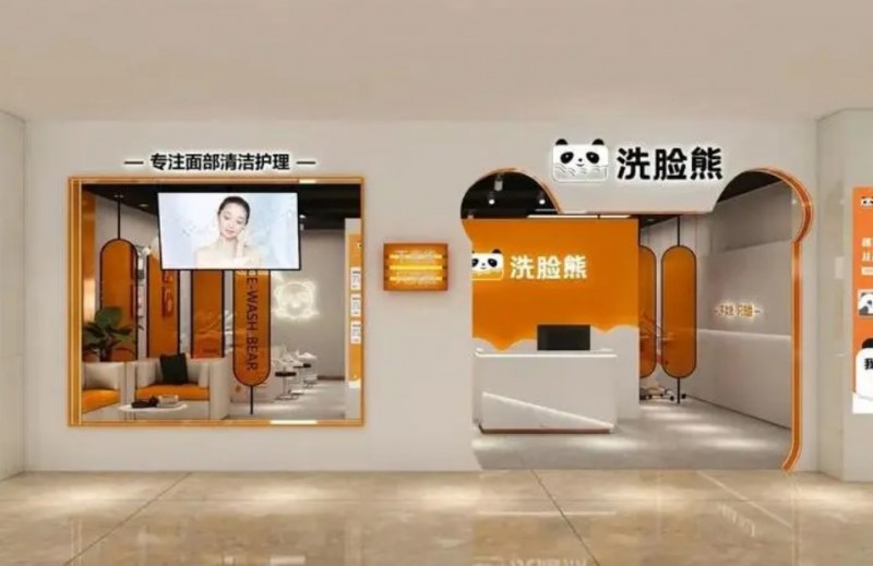 洗脸熊洗脸吧加盟