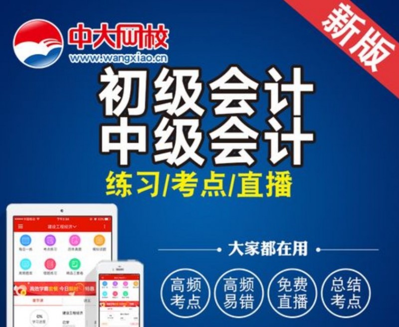 中大网校加盟 中大网校加盟