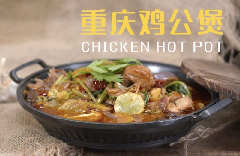宋记鸡公煲