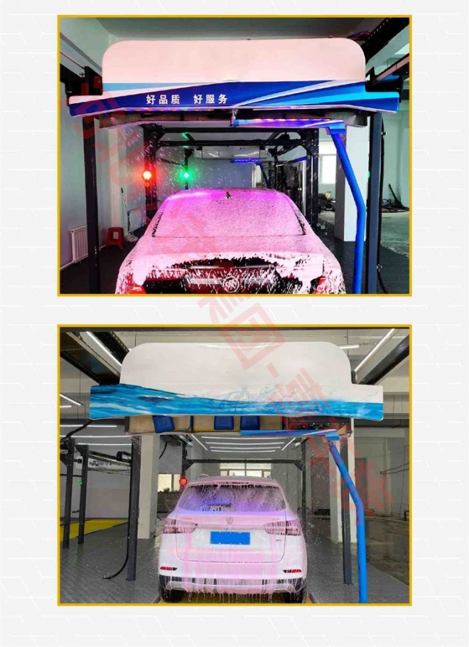 无接触自动洗车机