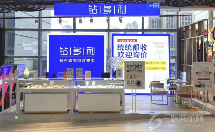 钻多利珠宝回收
