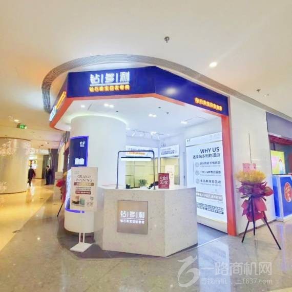 钻多利珠宝回收