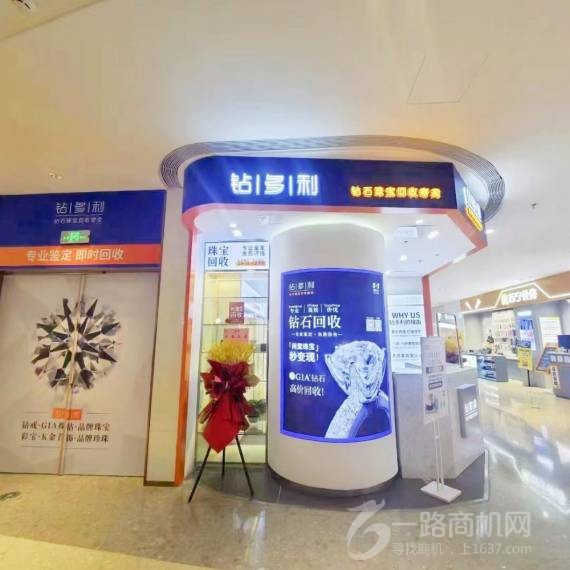 钻多利珠宝回收