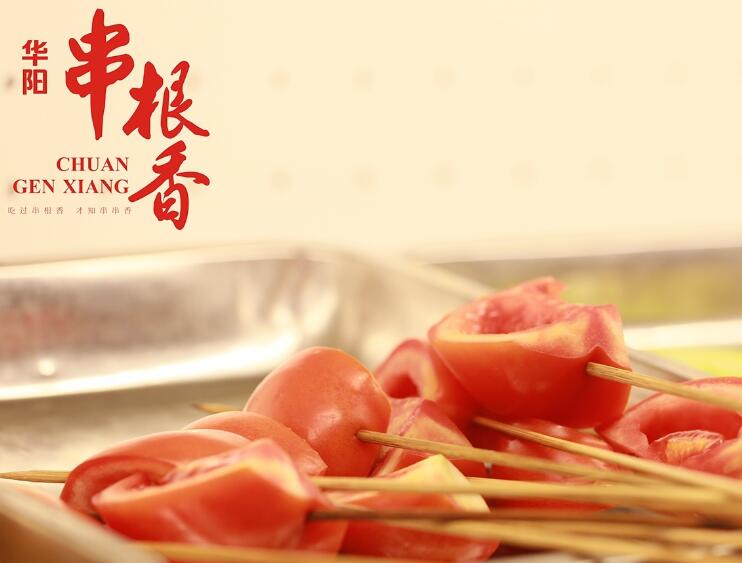 华阳串根香麻辣涮加盟 华阳串根香麻辣涮加盟