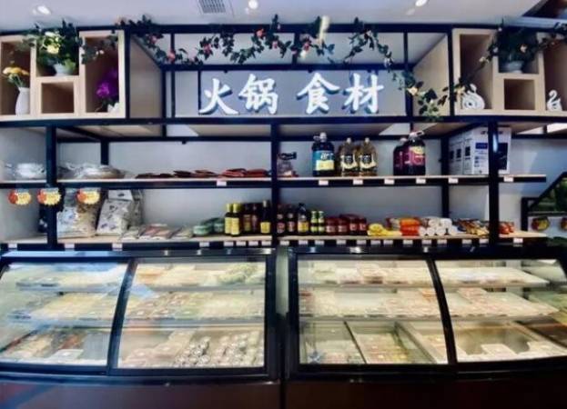 煮乐购火锅超市