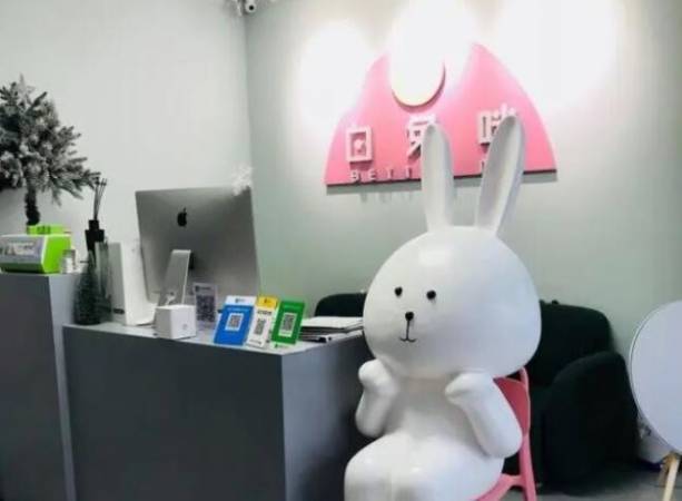 白兔咪皮肤管理