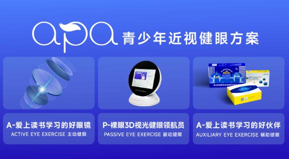 视立美视力健康管理机构