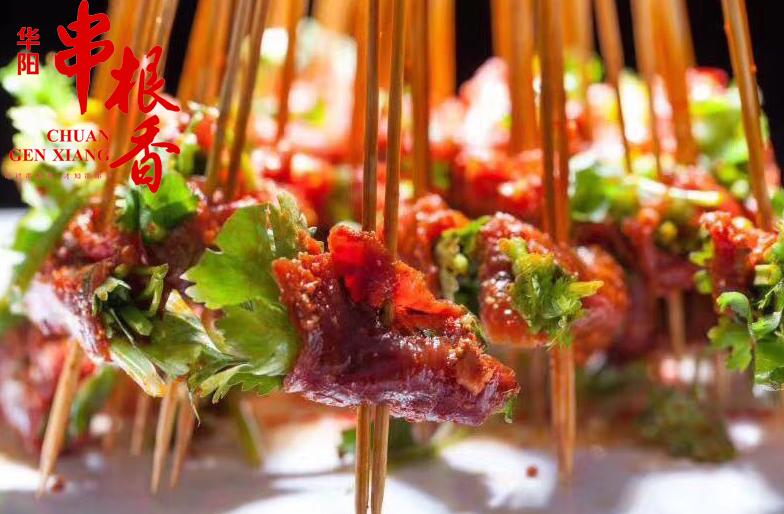 华阳串根香麻辣涮 华阳串根香麻辣涮