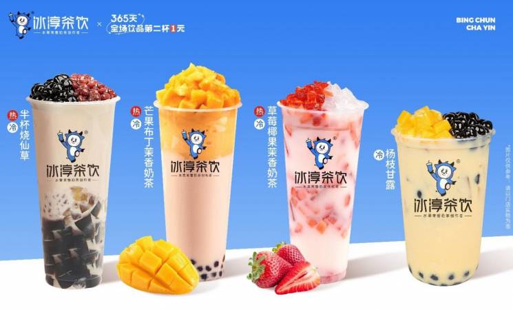 冰淳茶饮