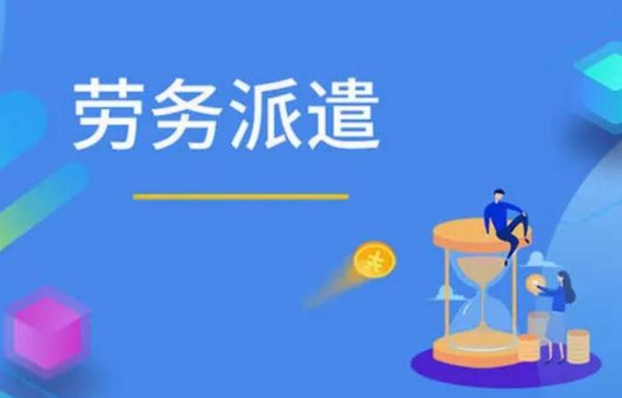 金手指劳务