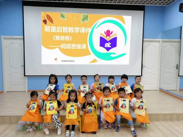 萌童启智中英文绘本亲子生活馆