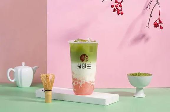 茶郡主奶茶
