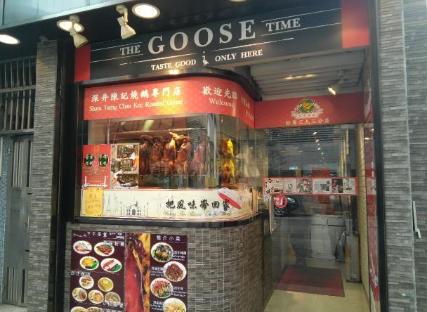 深井陈记烧鹅茶餐厅加盟 深井陈记烧鹅茶餐厅加盟