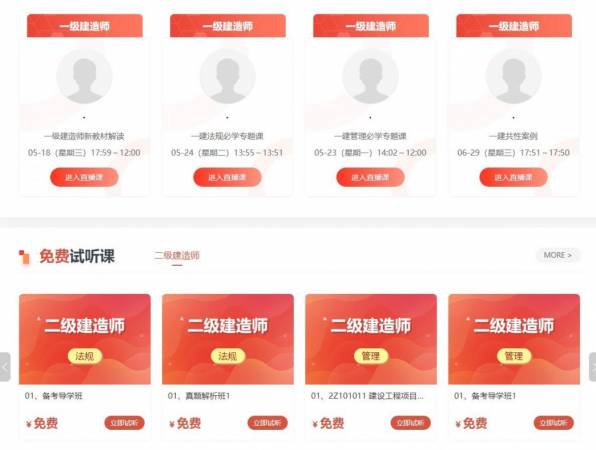 慧谷电商职业培训