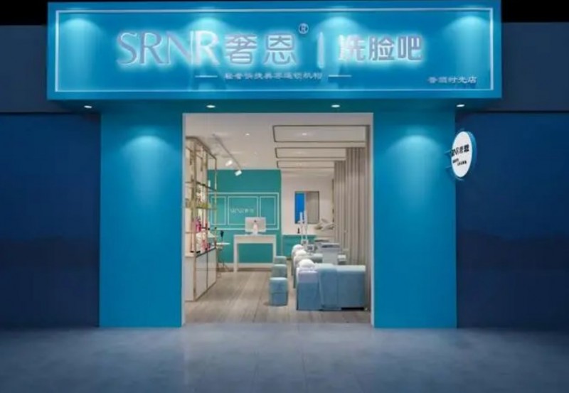 奢恩洗脸吧加盟