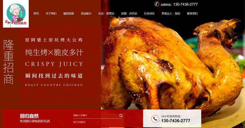 窑阿婆民间土窑坑烤