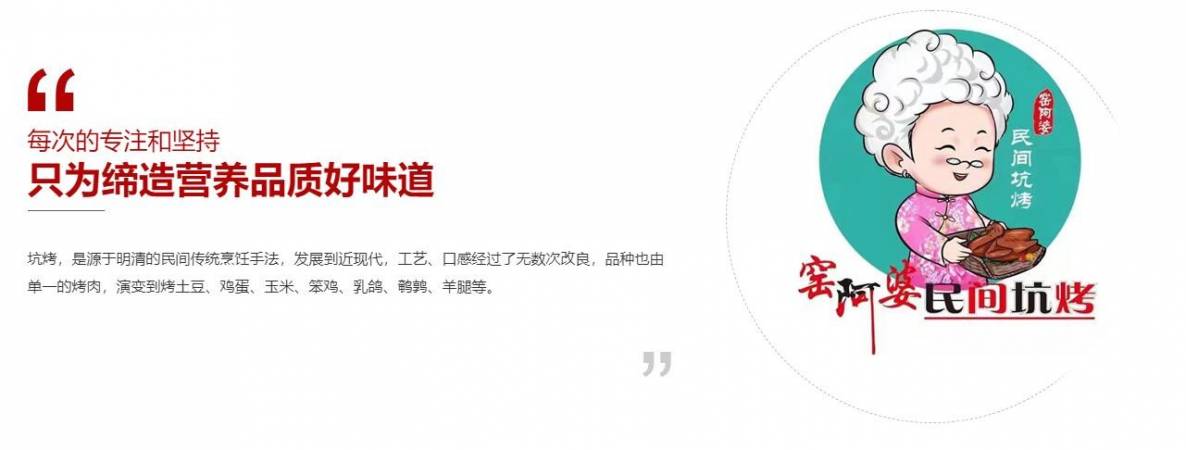 窑阿婆民间土窑坑烤