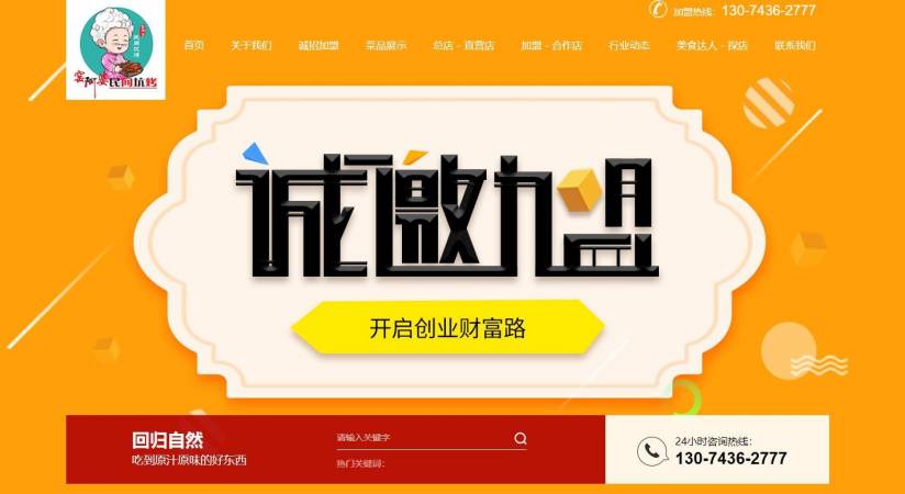 窑阿婆民间土窑坑烤