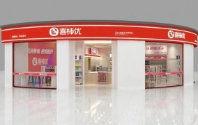 喜柿优便利店