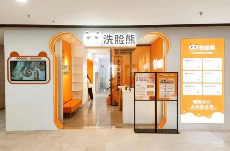 洗脸熊洗脸吧加盟 洗脸熊洗脸吧加盟