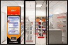零桔无人便利店