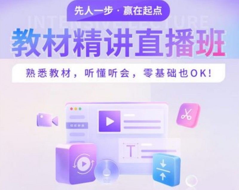 中大网校加盟 中大网校加盟