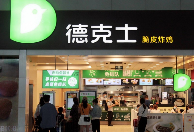 德克士加盟 德克士加盟